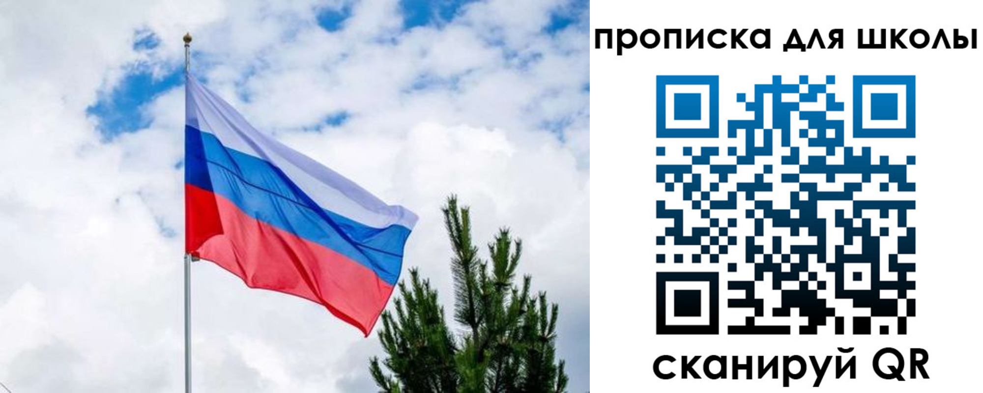 временная регистрация недорого в Рославле