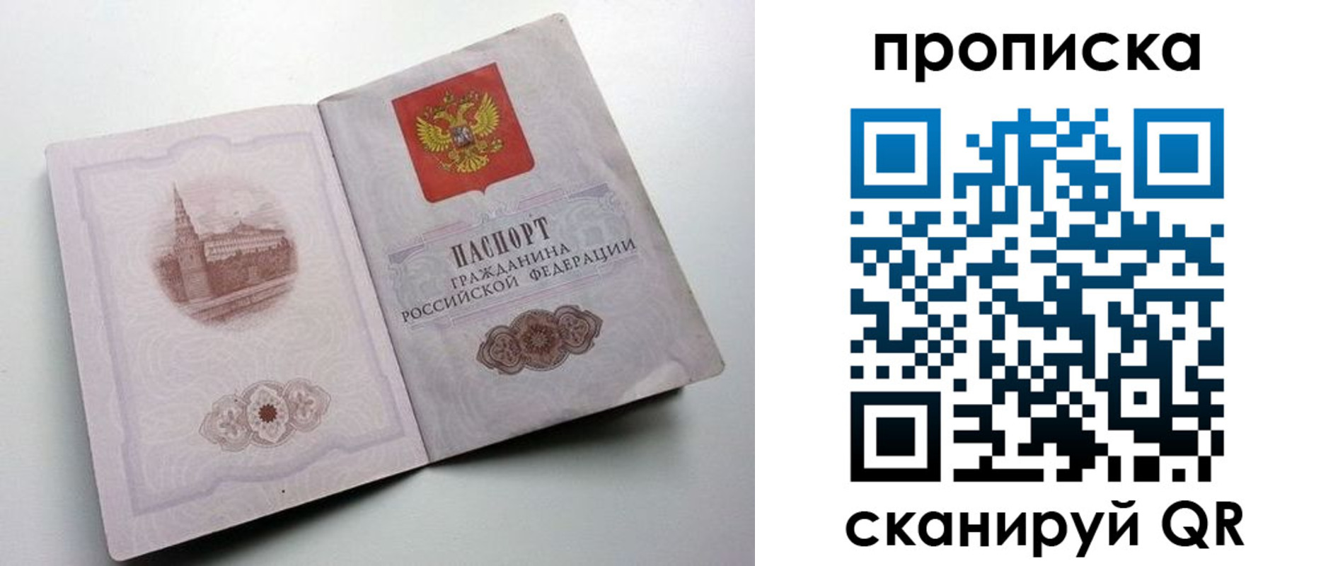 прописка иностранных граждан в Рославле