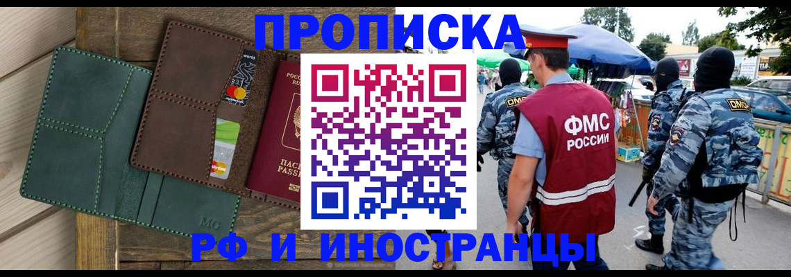 временная регистрация госуслуги в Рославле