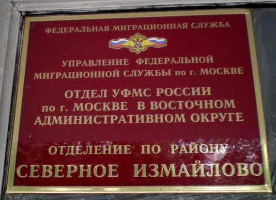 прописка в Рославле